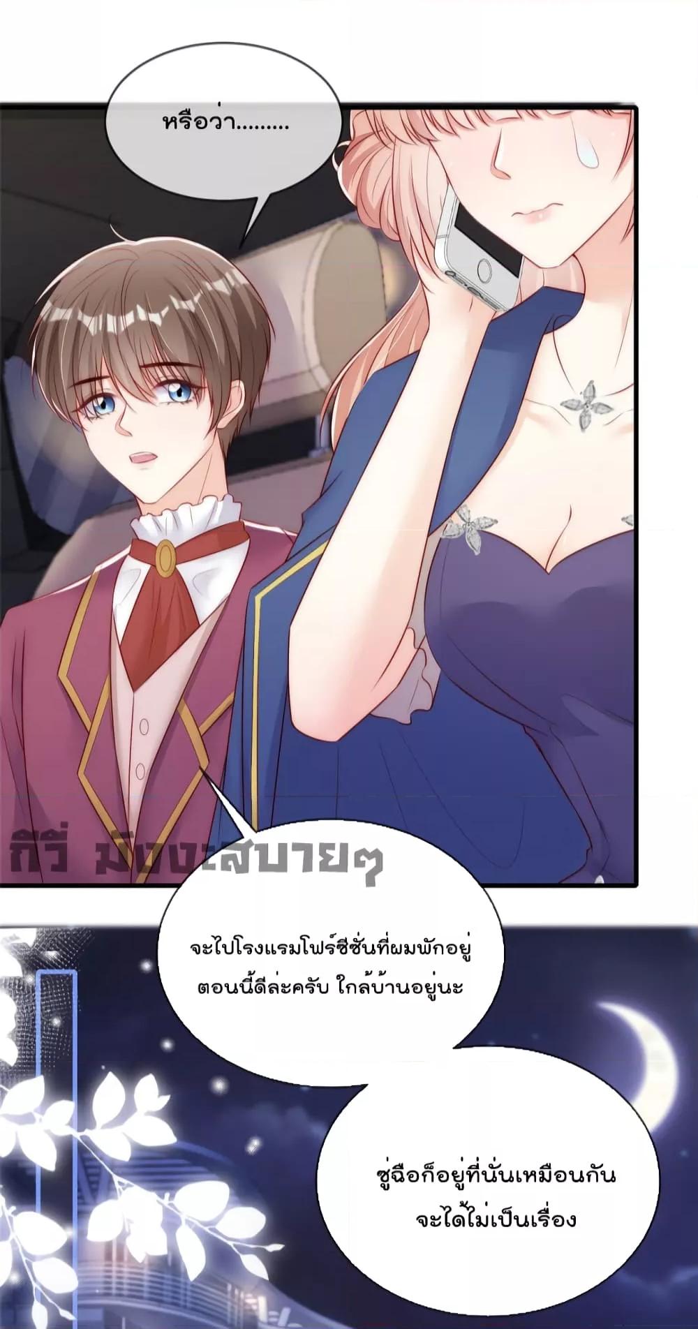 อ่านการ์ตูน Find Me In Your Meory 65 ภาพที่ 25