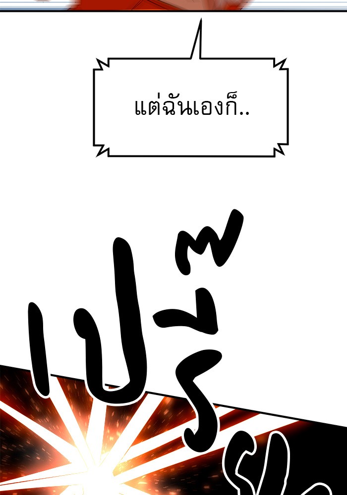 อ่านการ์ตูน Double Click 57 ภาพที่ 88