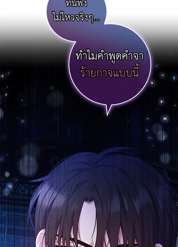 อ่านการ์ตูน Fakes Don’t Want To Be Real 17 ภาพที่ 103