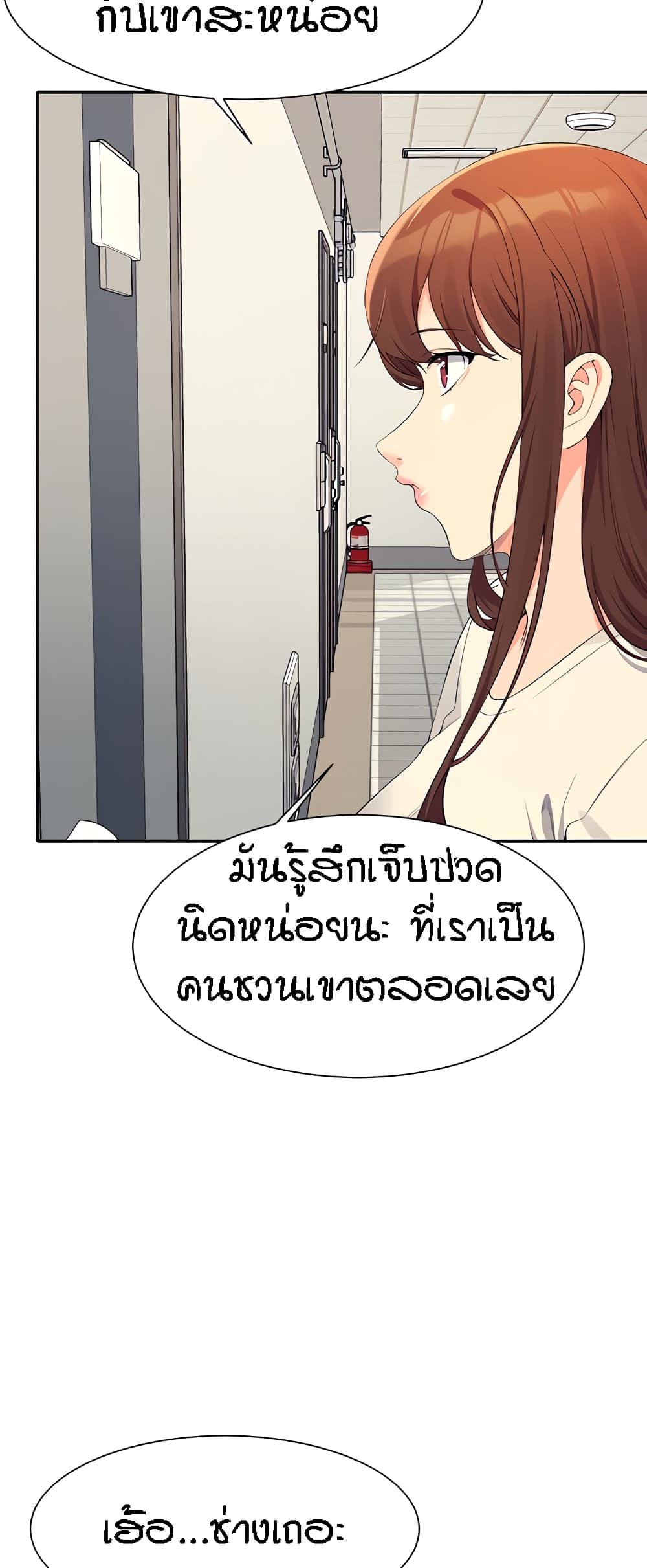 อ่านการ์ตูน Is There No Goddess in My College 95 ภาพที่ 3