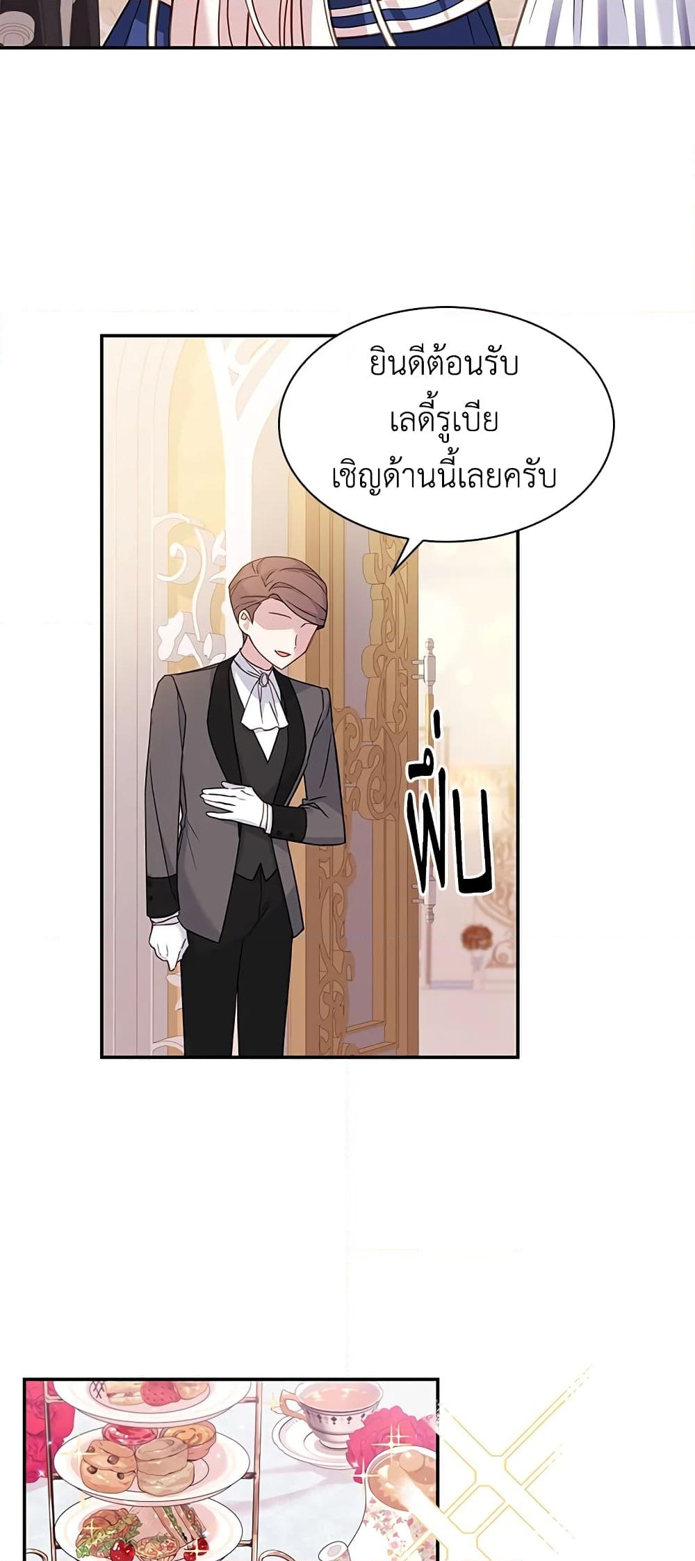 อ่านการ์ตูน The Lady Needs a Break 19 ภาพที่ 38