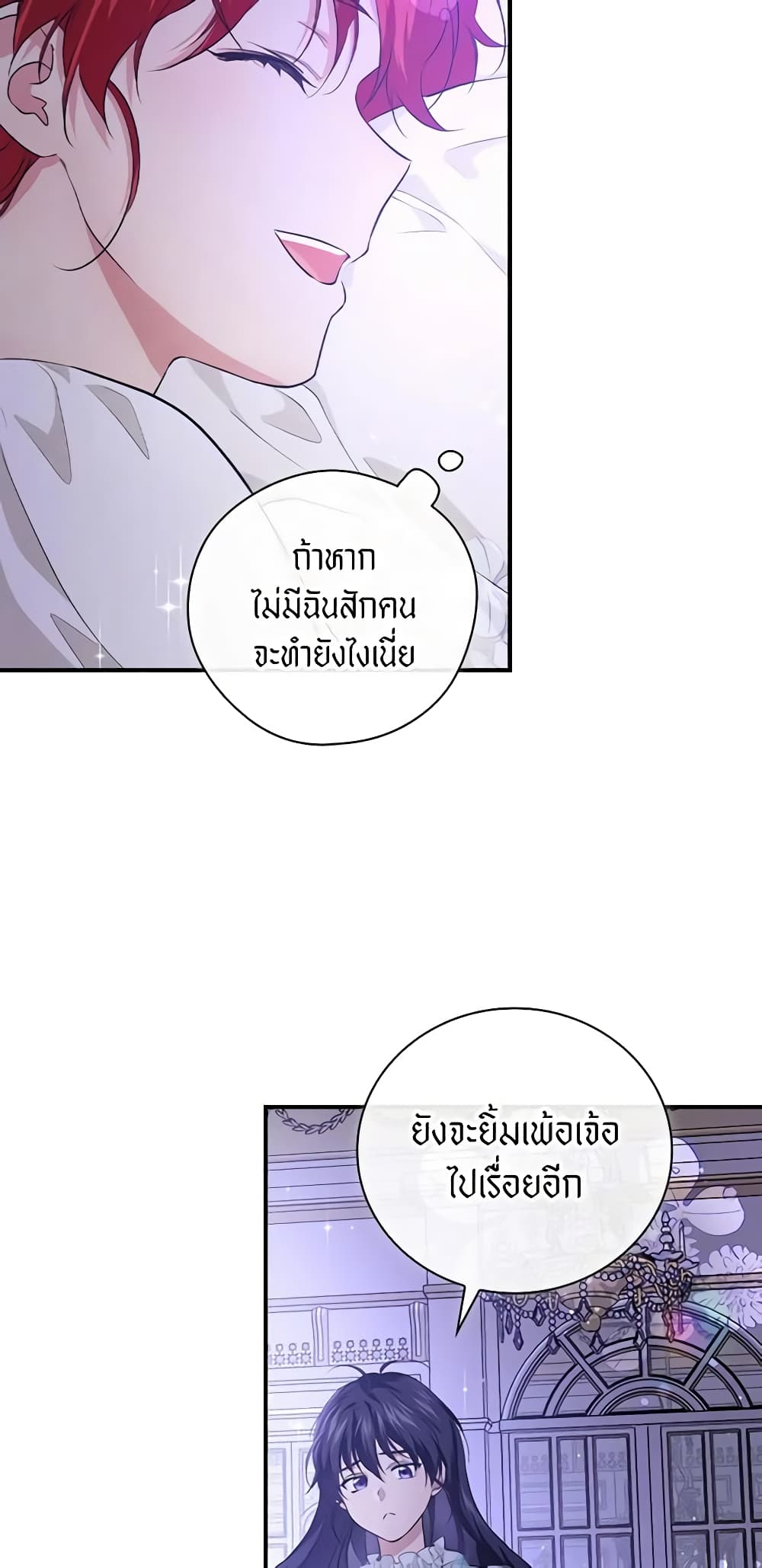 อ่านการ์ตูน Finding My Father’s Son 58 ภาพที่ 37