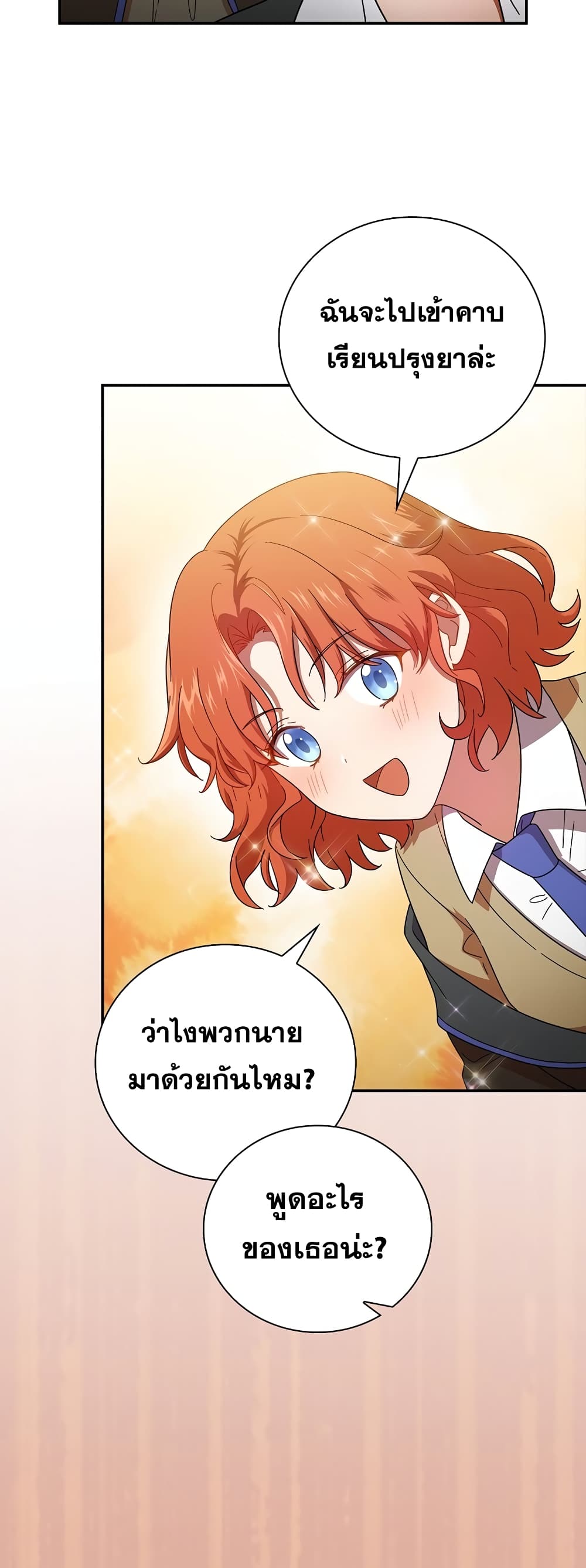 อ่านการ์ตูน Magic Academy Survival Guide 6 ภาพที่ 33