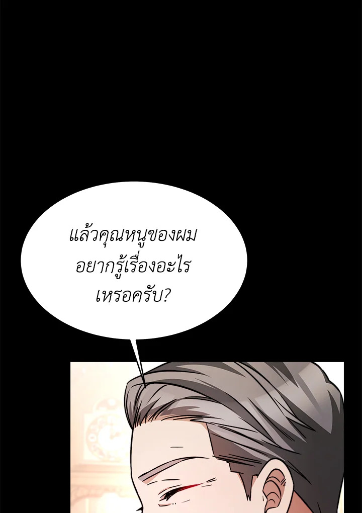 อ่านการ์ตูน Evangeline After the Ending 13 ภาพที่ 14