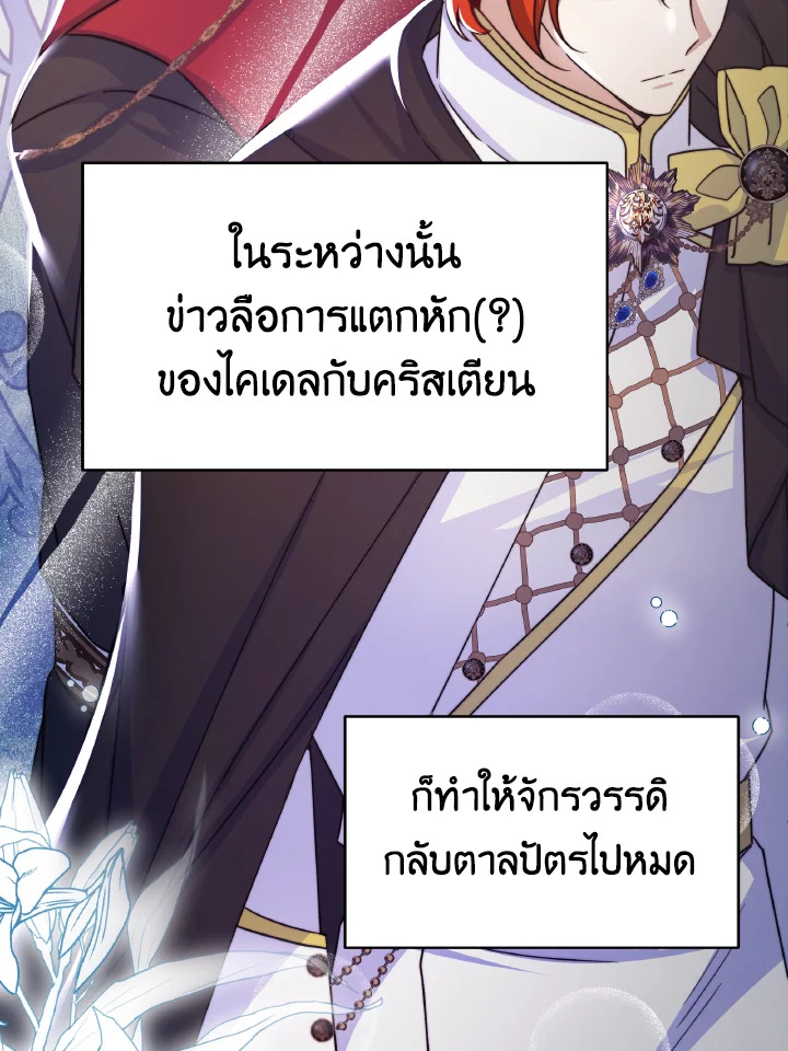 อ่านการ์ตูน Evangeline After the Ending 33 ภาพที่ 10