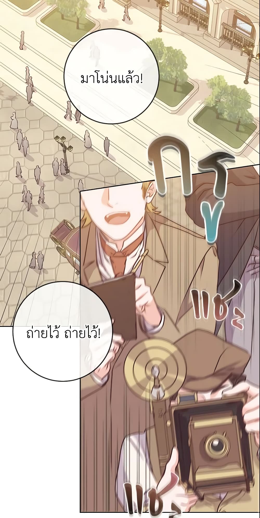 อ่านการ์ตูน Who Do You Like More, Mom or Dad 8 ภาพที่ 13