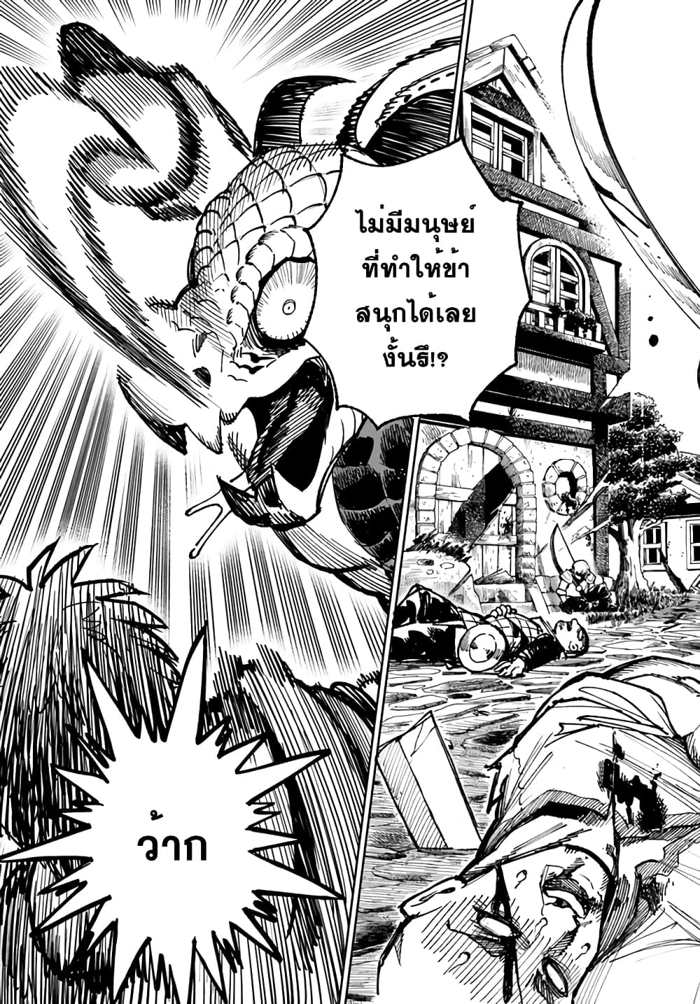 อ่านการ์ตูน Samurai in Another World 8 ภาพที่ 32