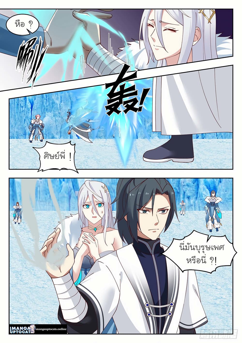 อ่านการ์ตูน Martial Peak 1403 ภาพที่ 12