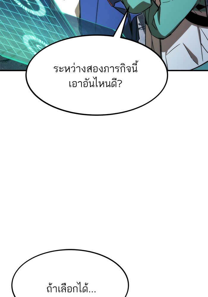 อ่านการ์ตูน Ultra Alter 91 ภาพที่ 55