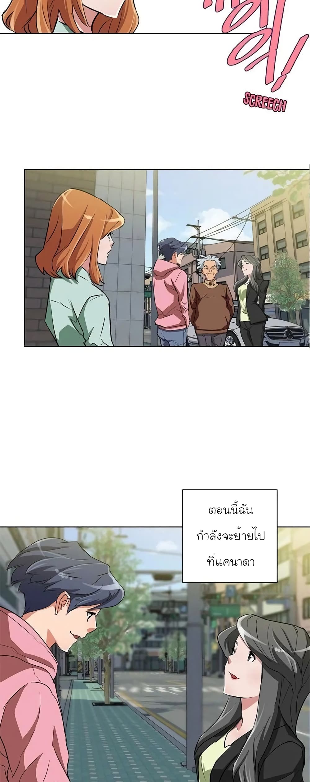 อ่านการ์ตูน I Stack Experience Through Reading Books 29 ภาพที่ 44