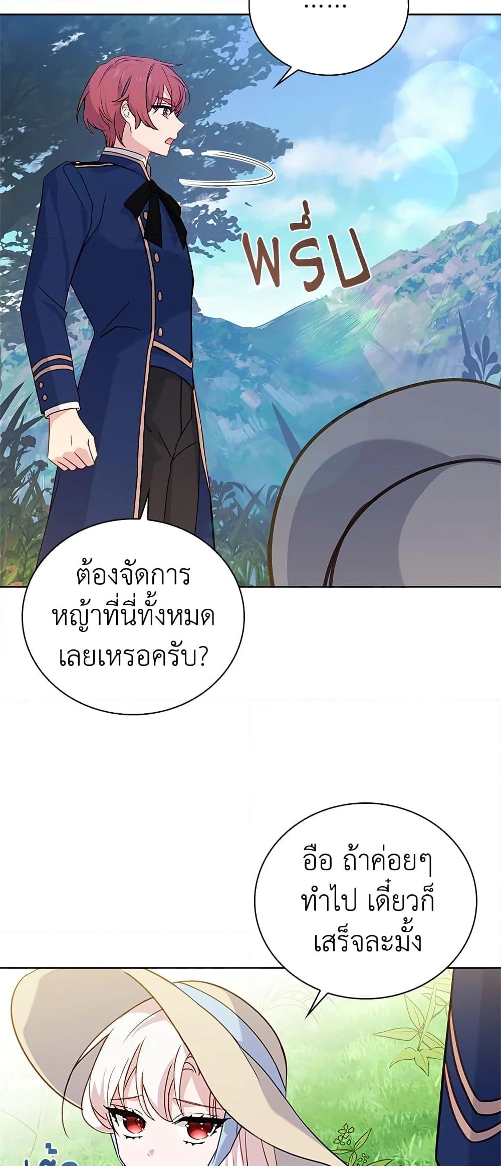 อ่านการ์ตูน The Lady Needs a Break 58 ภาพที่ 59