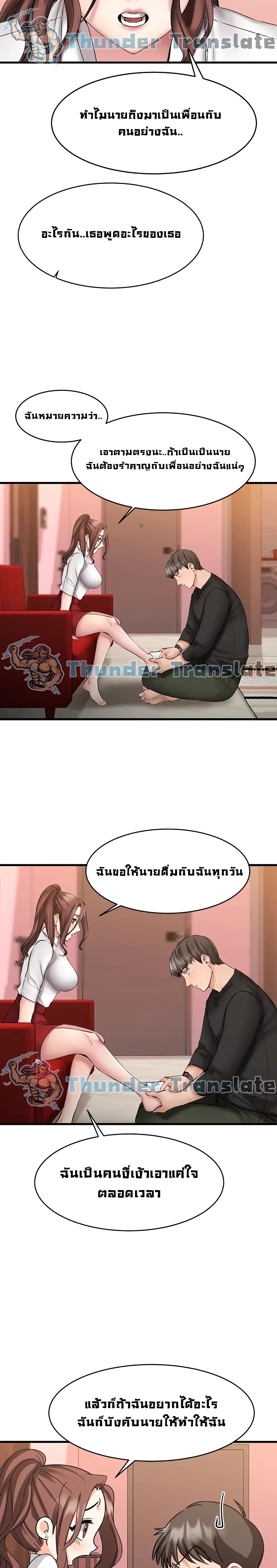 อ่านการ์ตูน My Female Friend Who Crossed The Line 11 ภาพที่ 22