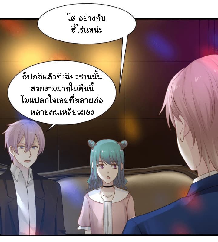 อ่านการ์ตูน I Have a Dragon in My Body 13 ภาพที่ 16