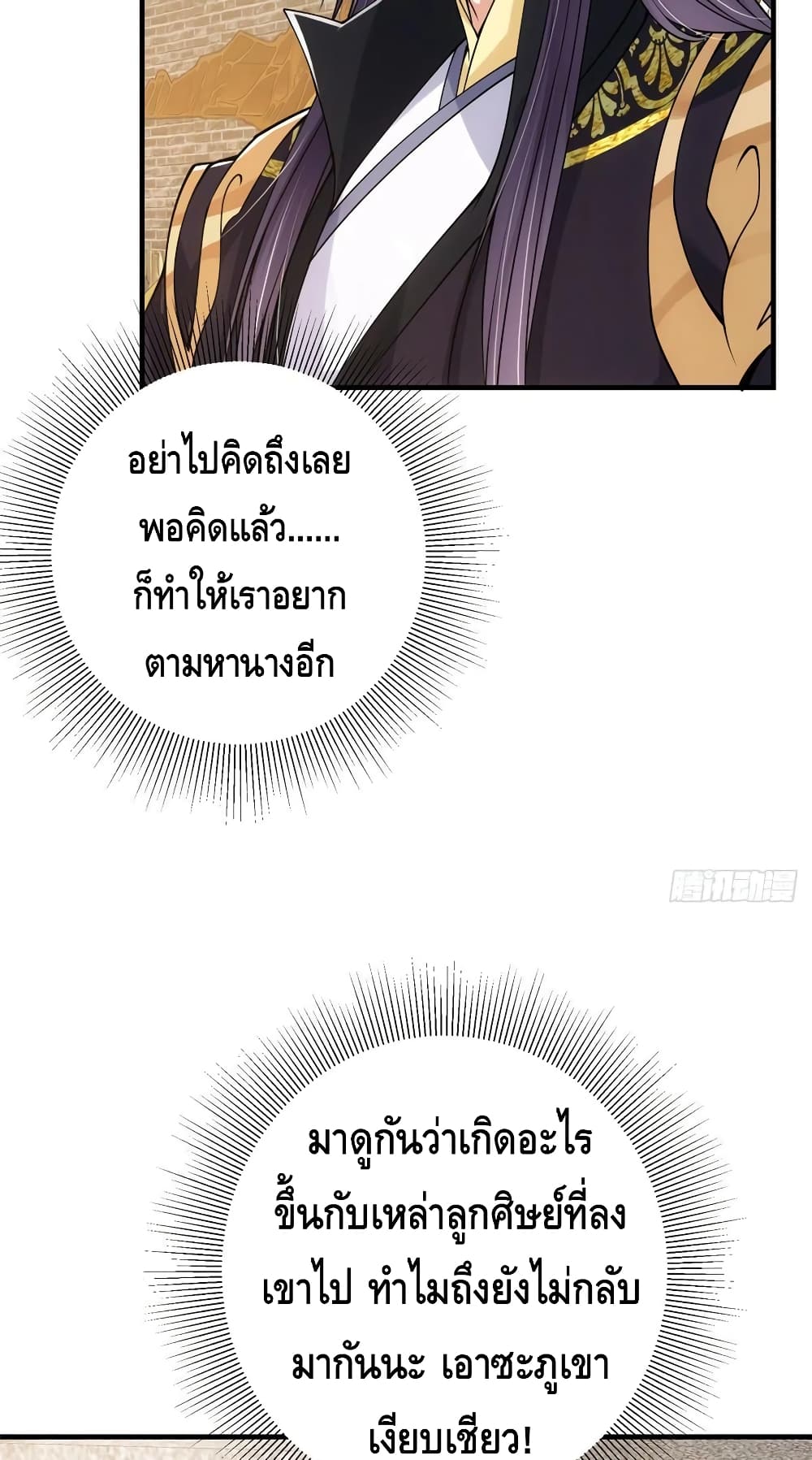 อ่านการ์ตูน Keep A Low Profile 51 ภาพที่ 11