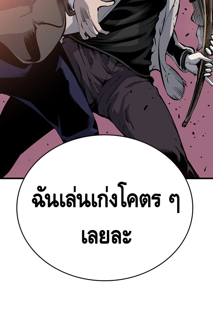 อ่านการ์ตูน King Game 12 ภาพที่ 54