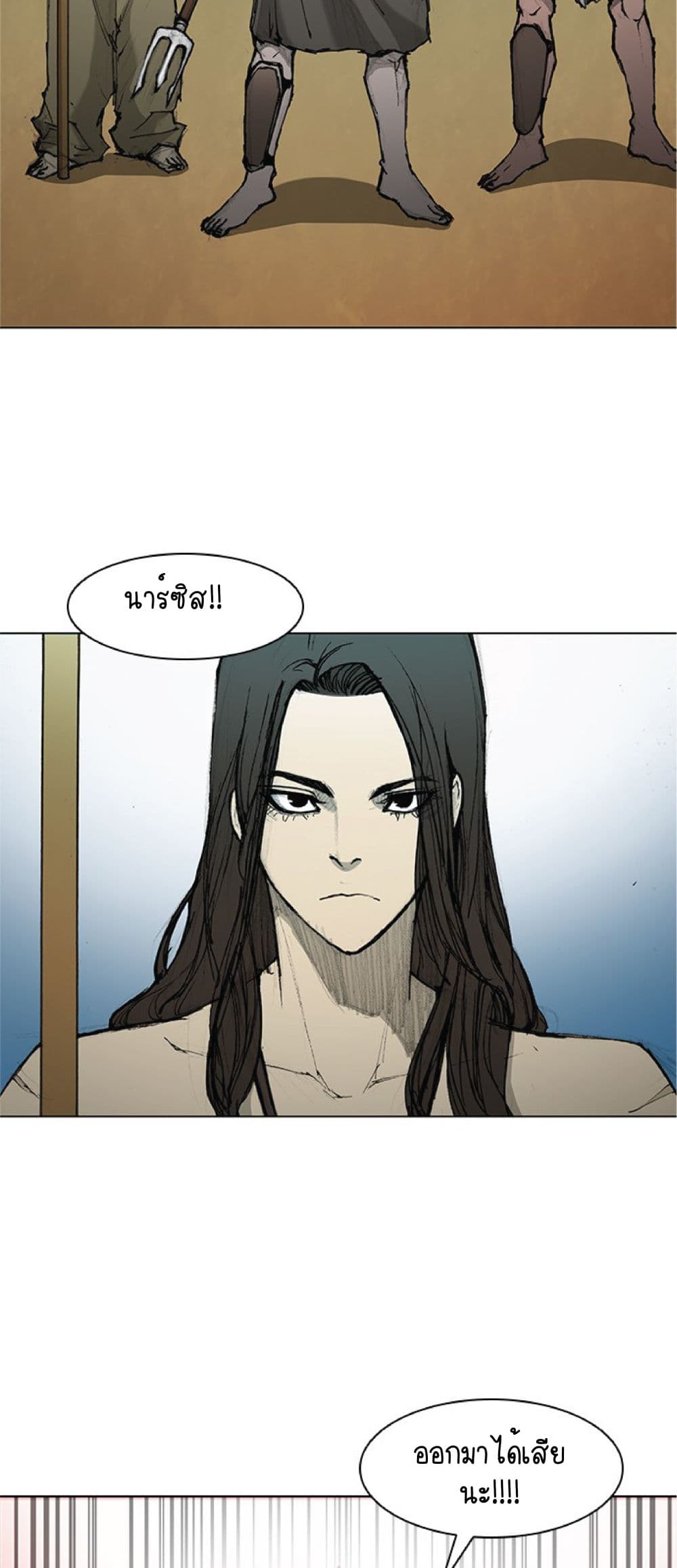 อ่านการ์ตูน The Long Way of the Warrior 42 ภาพที่ 14