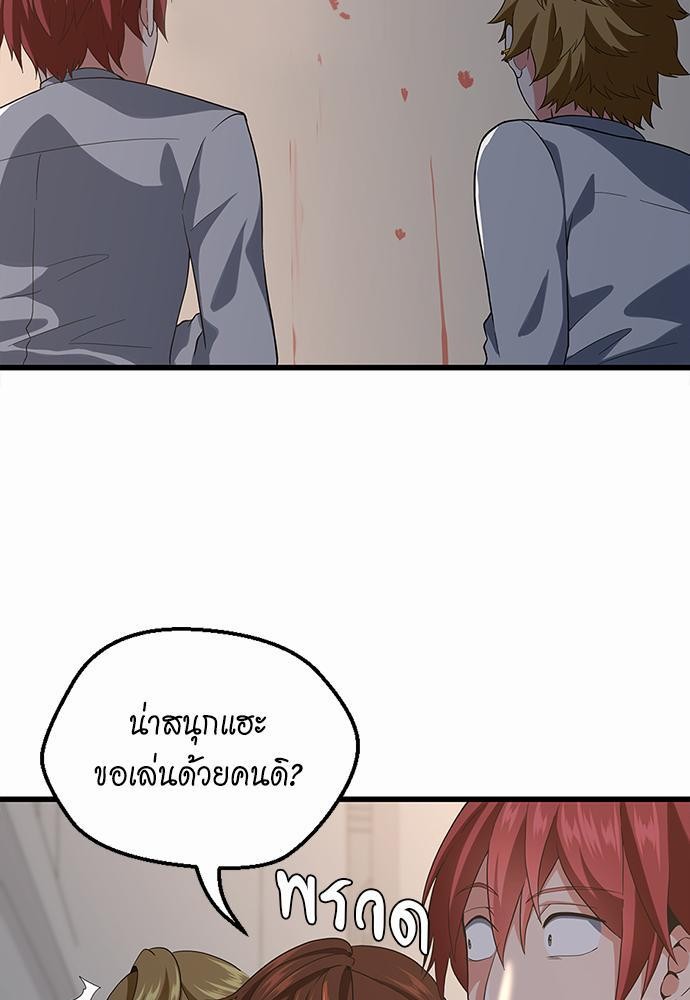 อ่านการ์ตูน The Beginning After The End 110 ภาพที่ 63