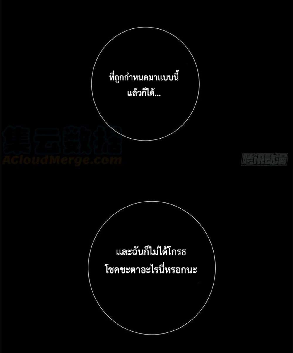 อ่านการ์ตูน Supreme Almighty Master Of The City 42 ภาพที่ 22