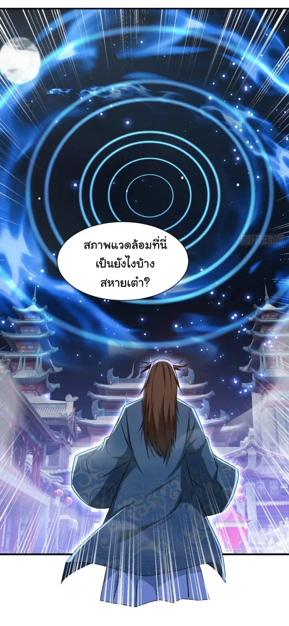 อ่านการ์ตูน When The System Opens After The Age Of 100 14 ภาพที่ 21