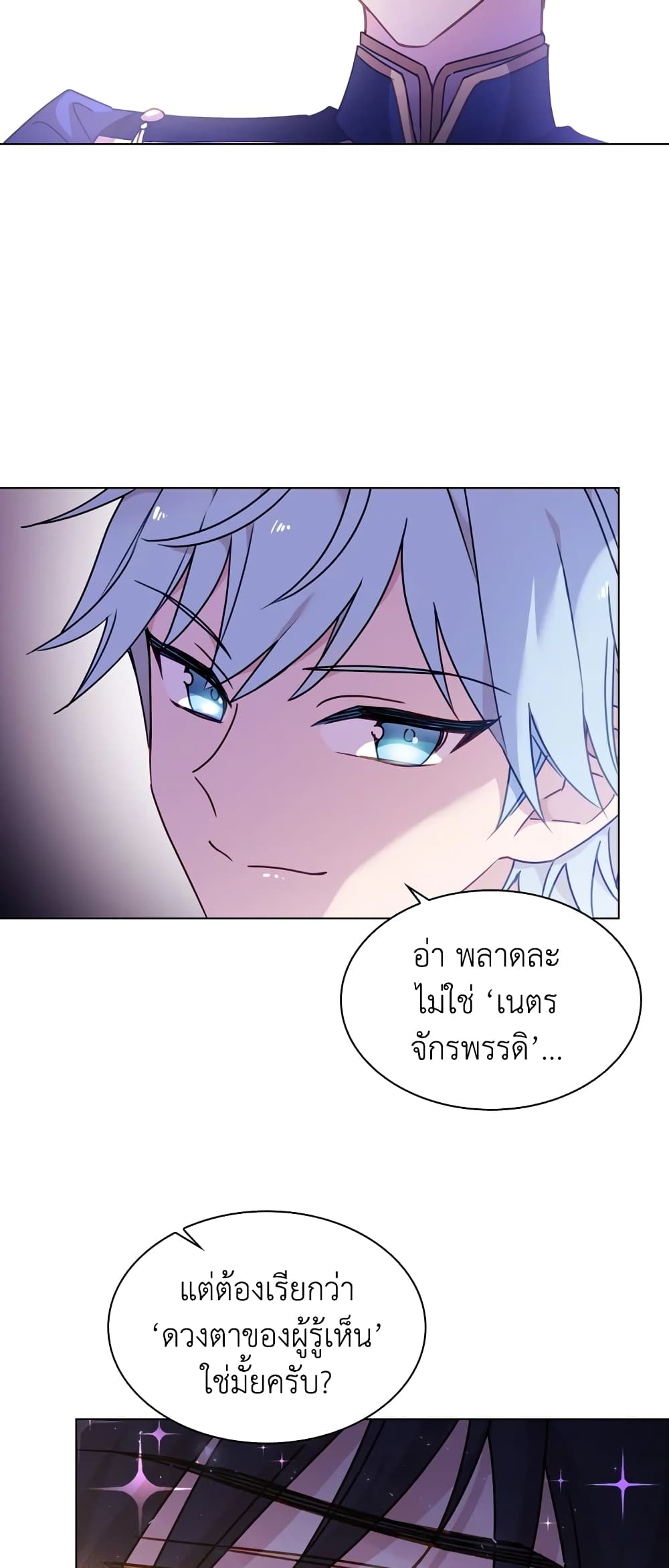 อ่านการ์ตูน The Lady Needs a Break 12 ภาพที่ 6