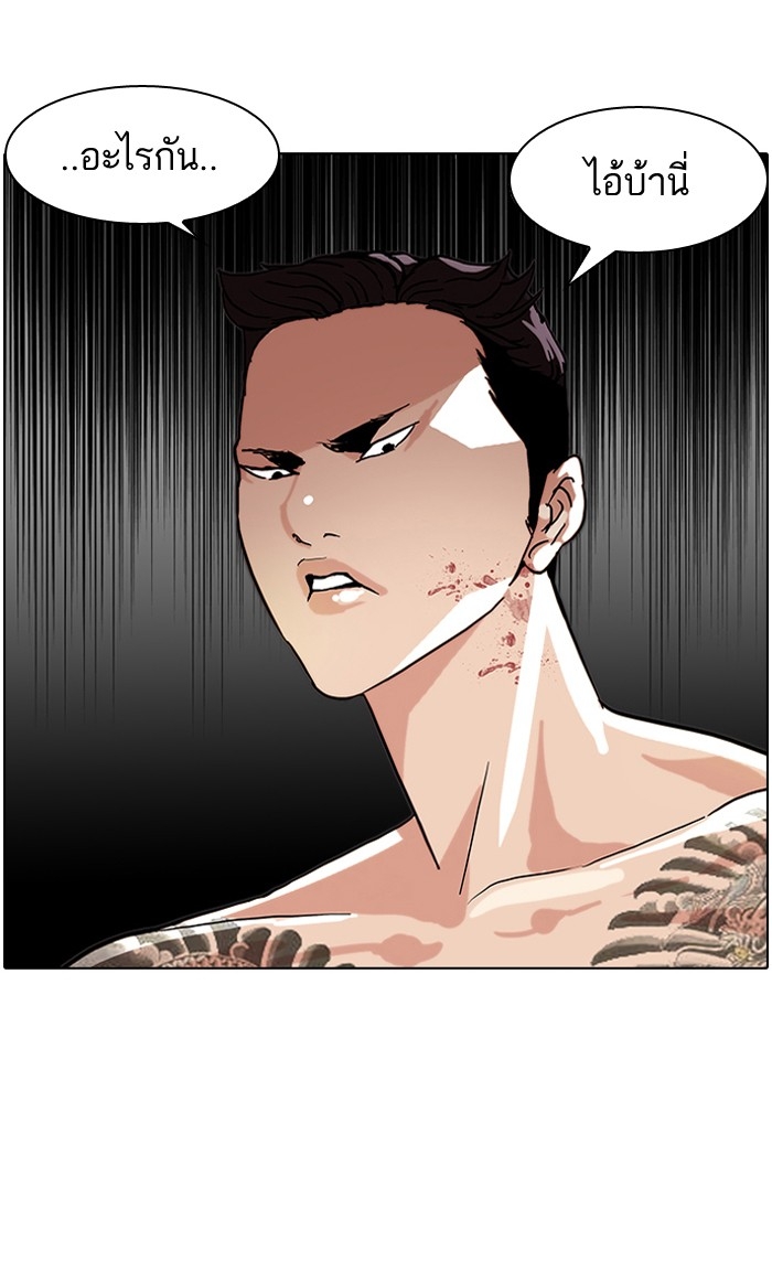 อ่านการ์ตูน Lookism 63 ภาพที่ 57