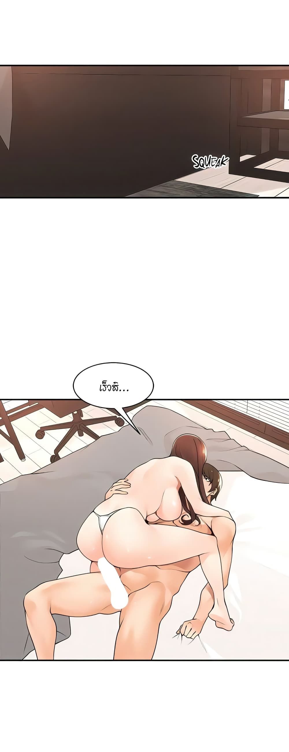 อ่านการ์ตูน Manager, Please Scold Me 38 ภาพที่ 30