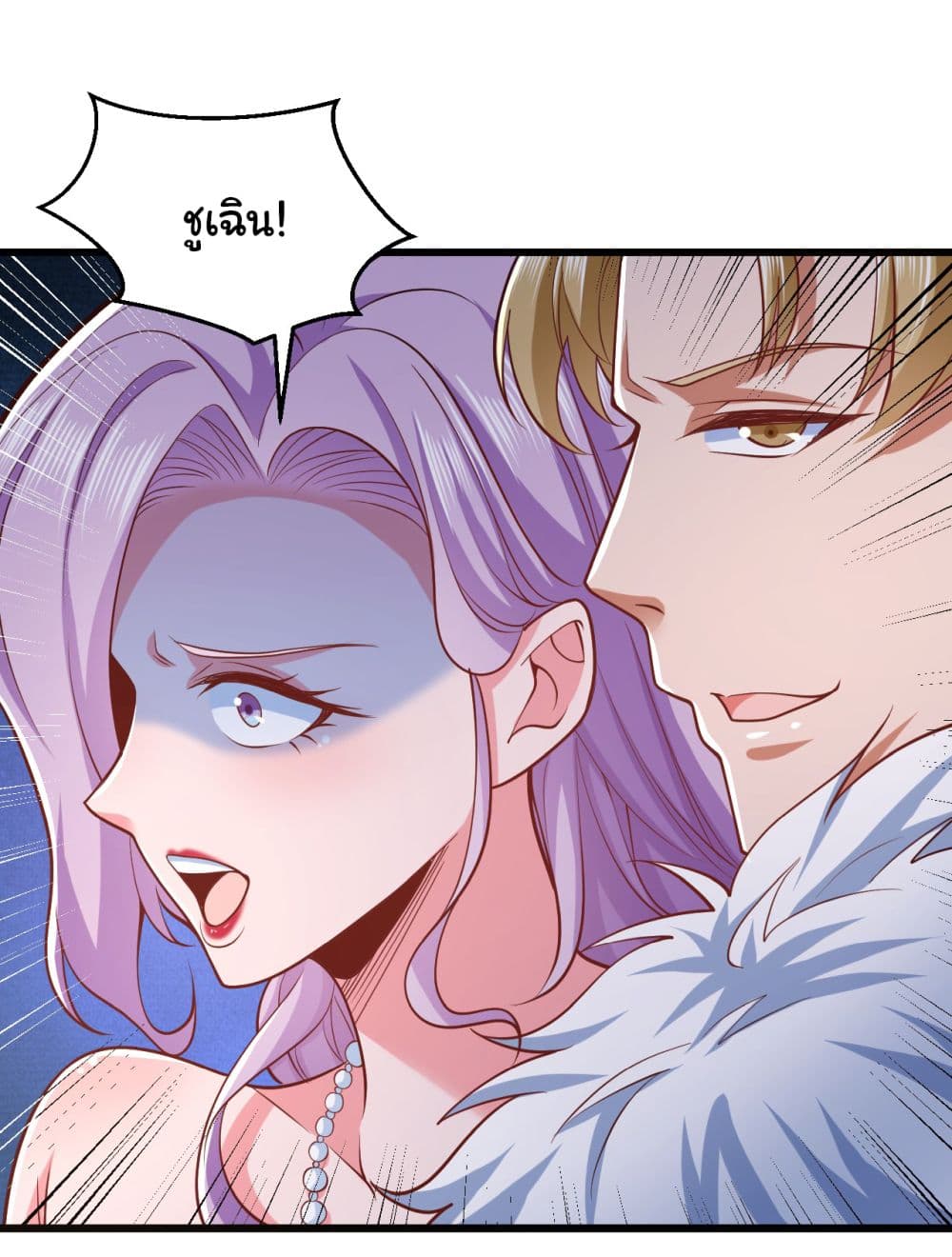 อ่านการ์ตูน Chu Chen, The Trash Son-in-Law 9 ภาพที่ 6