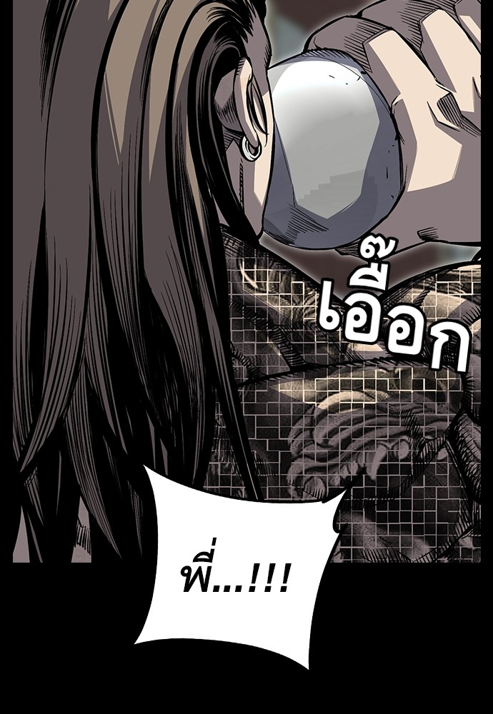 อ่านการ์ตูน King Game 1 ภาพที่ 84