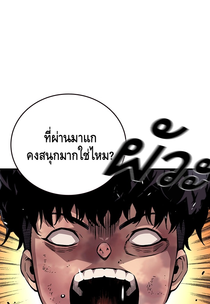 อ่านการ์ตูน King Game 62 ภาพที่ 135