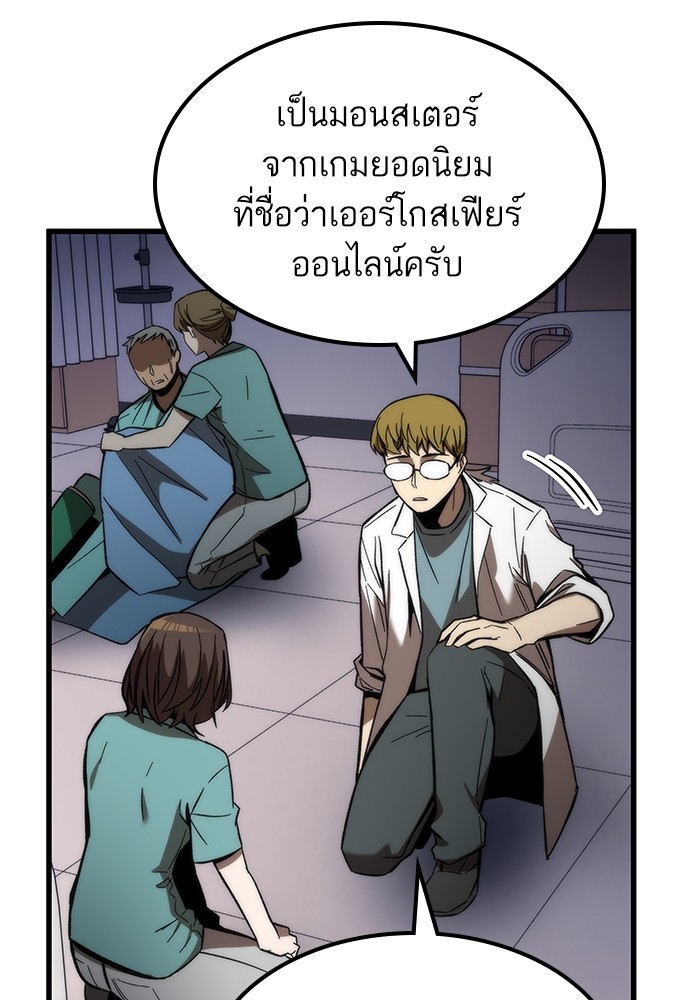 อ่านการ์ตูน Ultra Alter 74 ภาพที่ 52