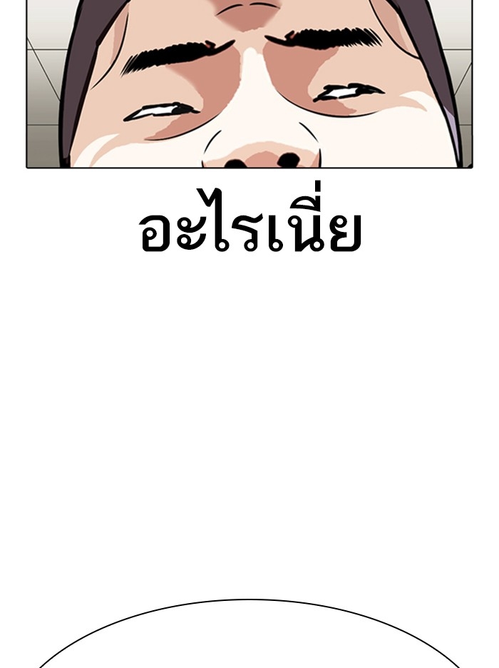 อ่านการ์ตูน Lookism 344 ภาพที่ 111