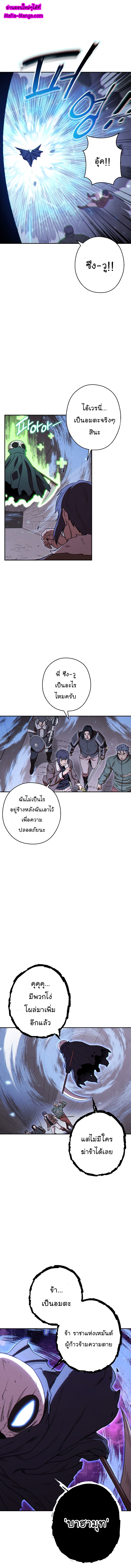 อ่านการ์ตูน Dungeon Reset 76 ภาพที่ 8