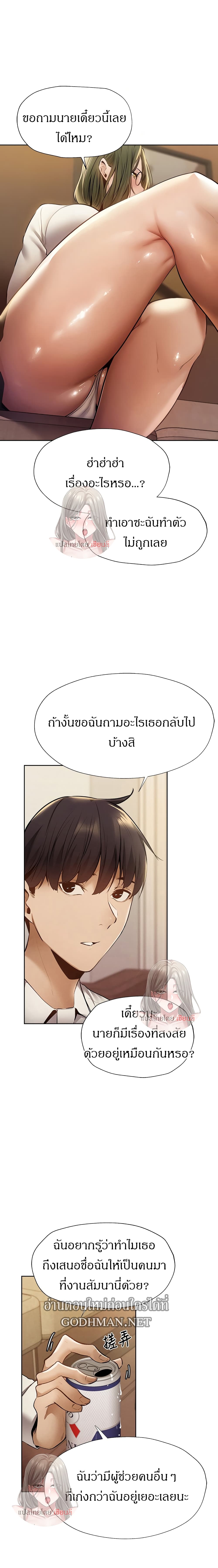 อ่านการ์ตูน Is There an Empty Room? 58 ภาพที่ 13