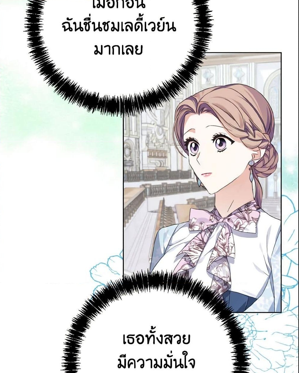 อ่านการ์ตูน My Dear Aster 7 ภาพที่ 36