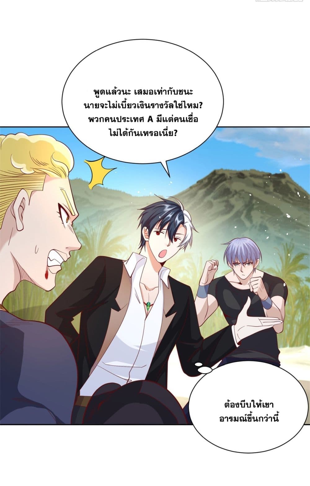 อ่านการ์ตูน Sorry, I’m A Villain 60 ภาพที่ 28