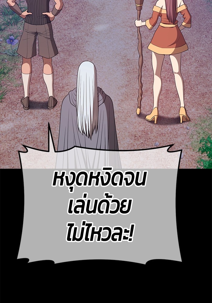 อ่านการ์ตูน +99 Wooden Stick 78 ภาพที่ 584