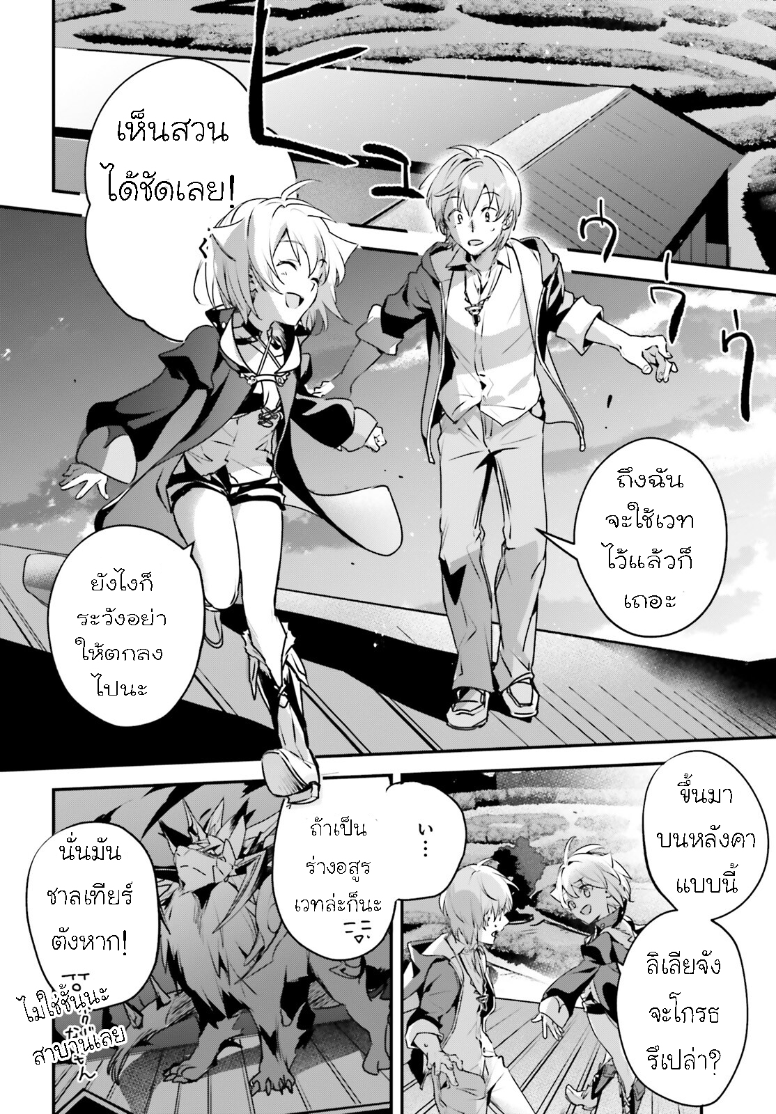 อ่านการ์ตูน I Was Caught up in a Hero Summoning, but That World Is at Peace 50.2 ภาพที่ 4