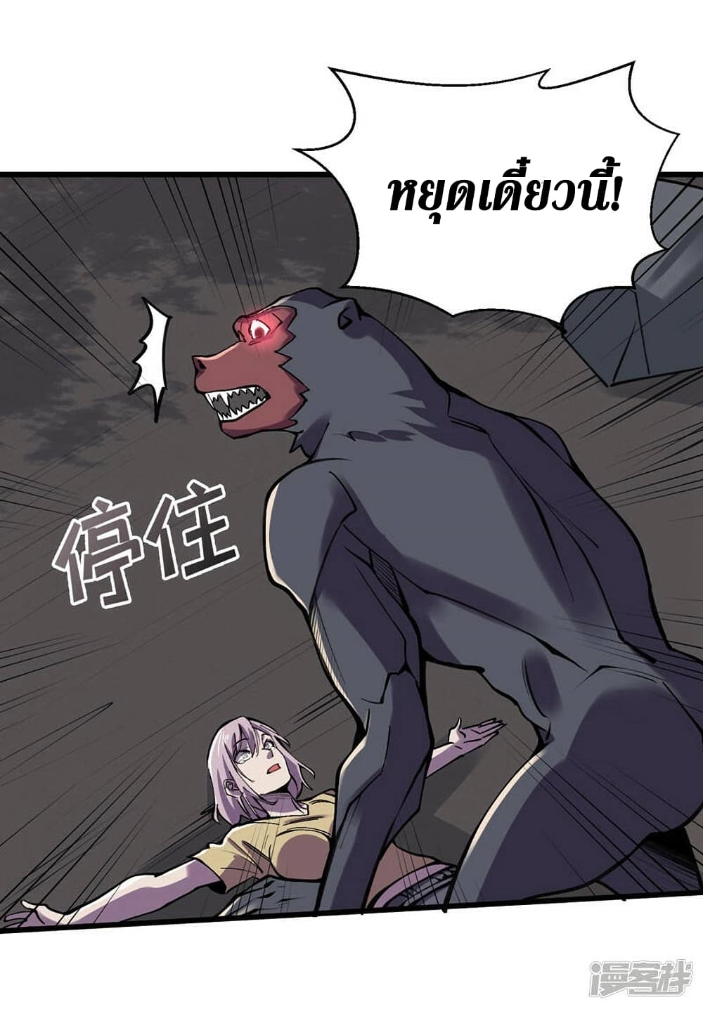 อ่านการ์ตูน The Last Hero 134 ภาพที่ 15