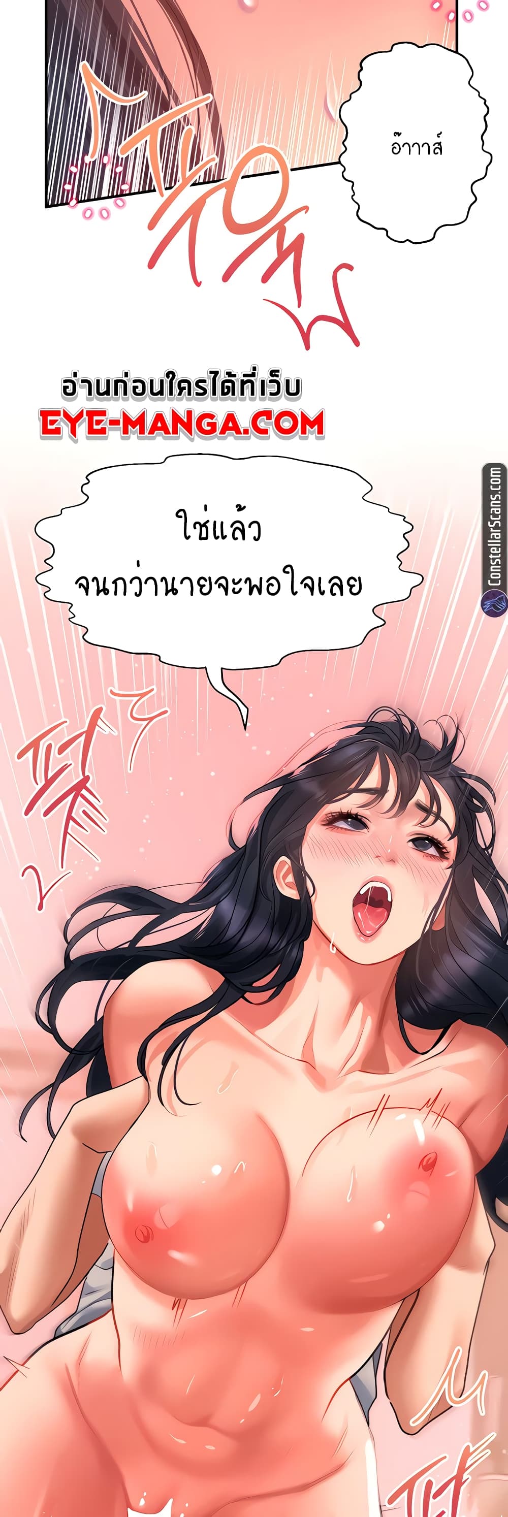 อ่านการ์ตูน Unlock Her Heart 41 ภาพที่ 28