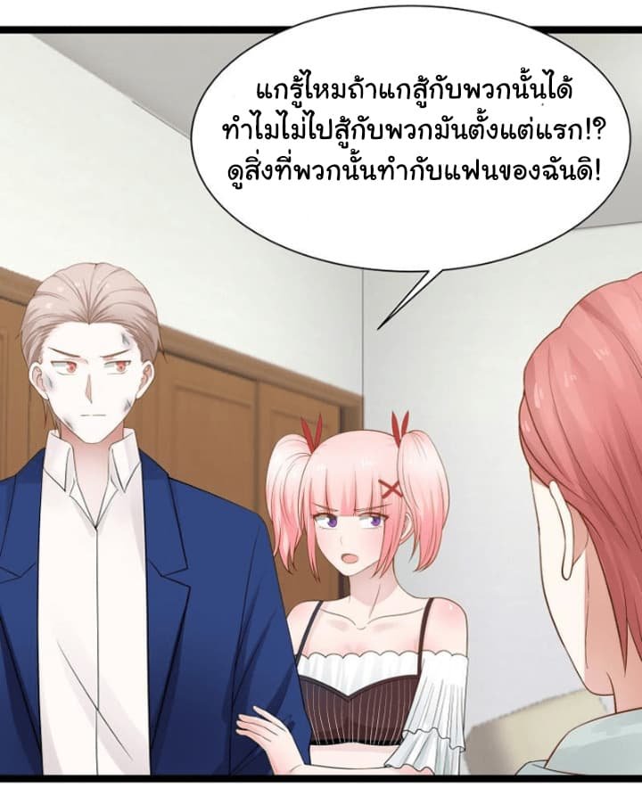 อ่านการ์ตูน I Have a Dragon in My Body 27 ภาพที่ 19