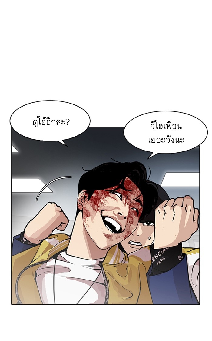 อ่านการ์ตูน Lookism 171 ภาพที่ 79