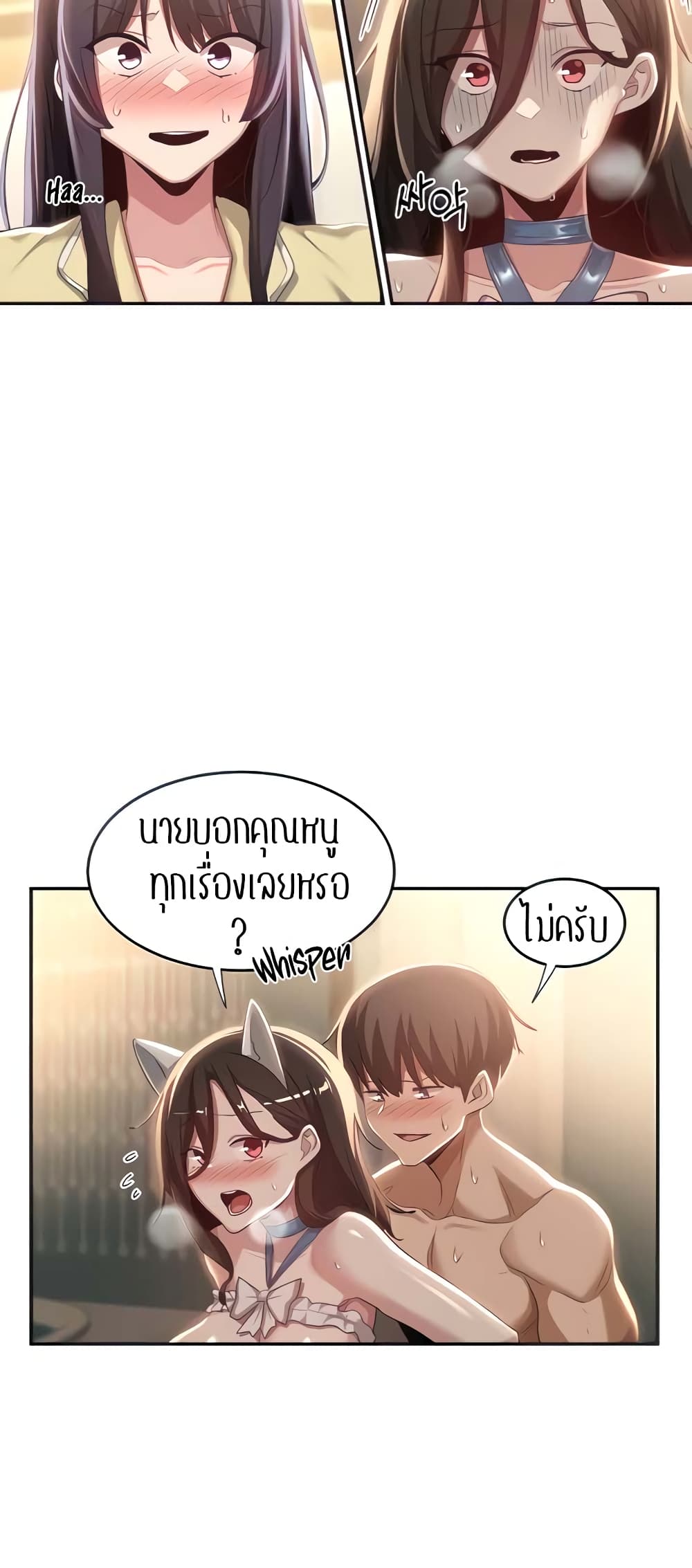 อ่านการ์ตูน Sextudy Group 84 ภาพที่ 31