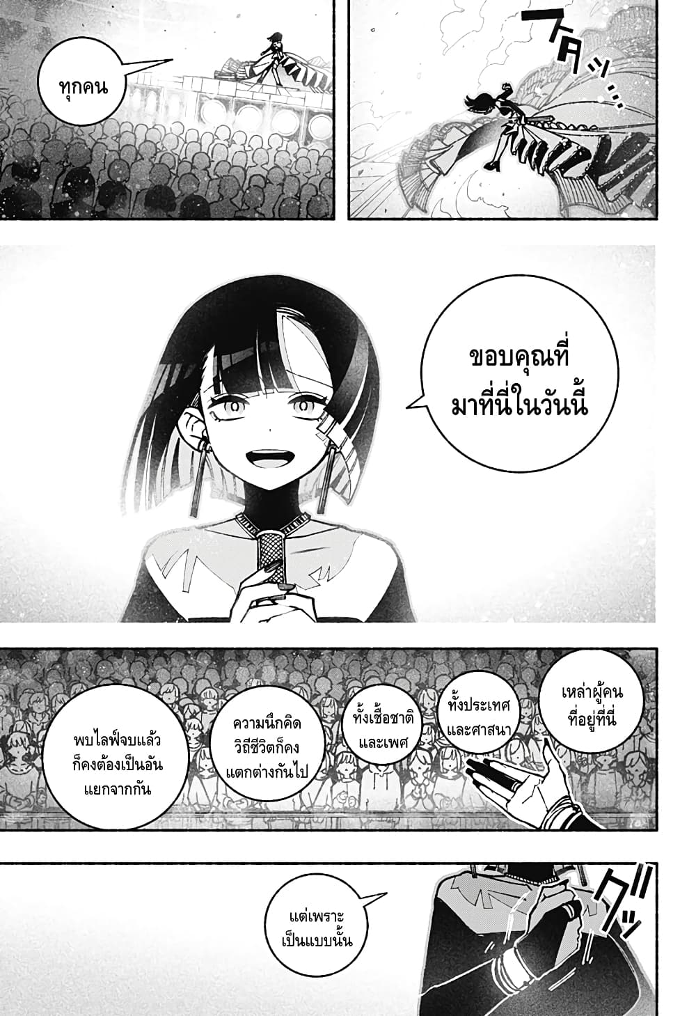 อ่านการ์ตูน Exorcist wa Otosenai 36 ภาพที่ 18