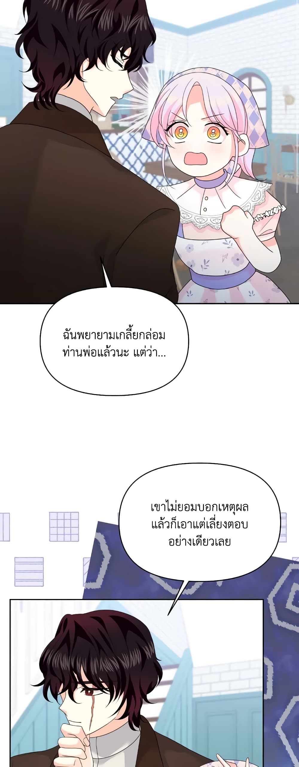 อ่านการ์ตูน The Returner Lady Opens a Dessert Shop 45 ภาพที่ 54