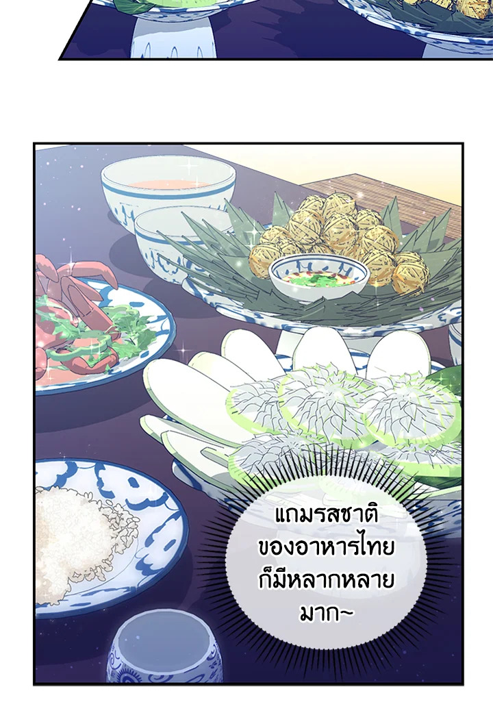 อ่านการ์ตูน 4 ภาพที่ 79