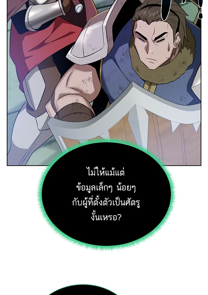 อ่านการ์ตูน Dungeons & Artifacts 28 ภาพที่ 38