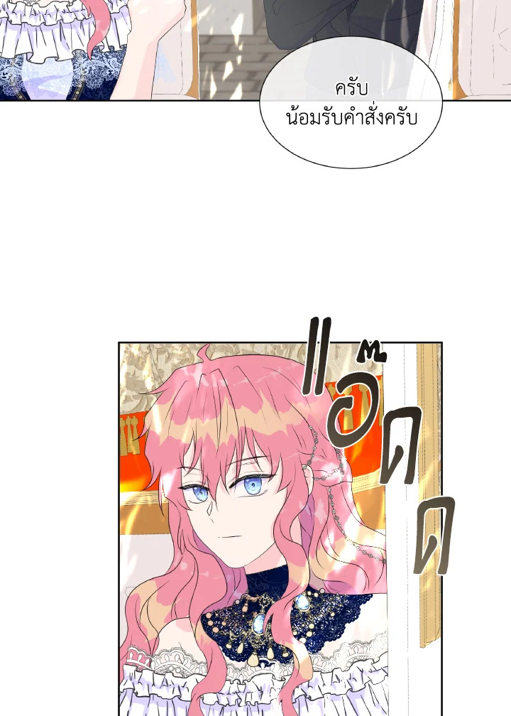 อ่านการ์ตูน Don’t Trust the Female Lead 5 ภาพที่ 36