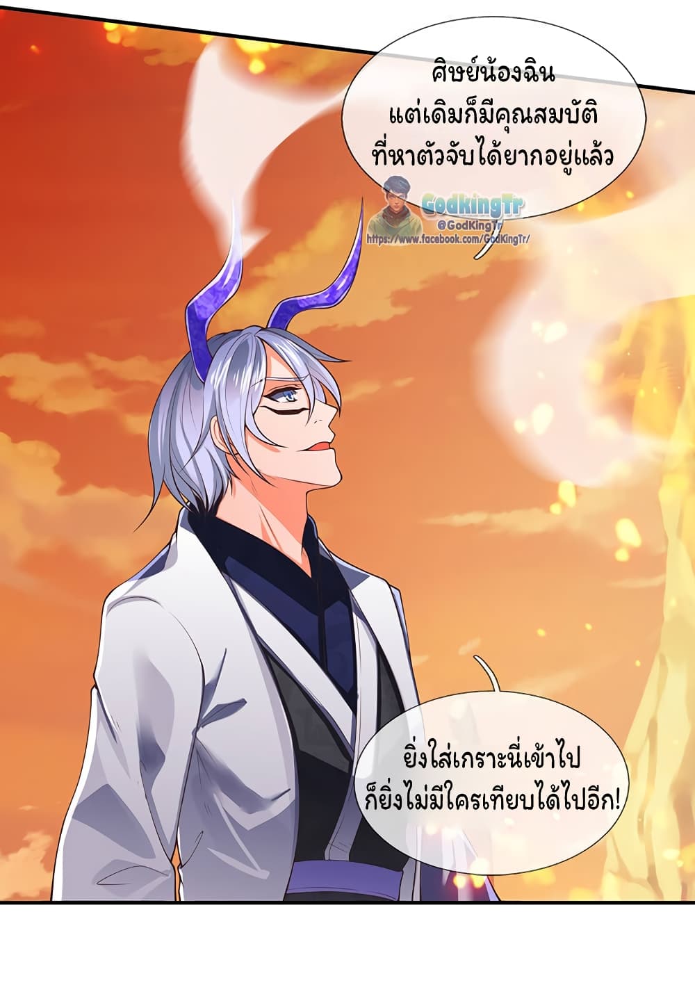 อ่านการ์ตูน Eternal god King 145 ภาพที่ 11