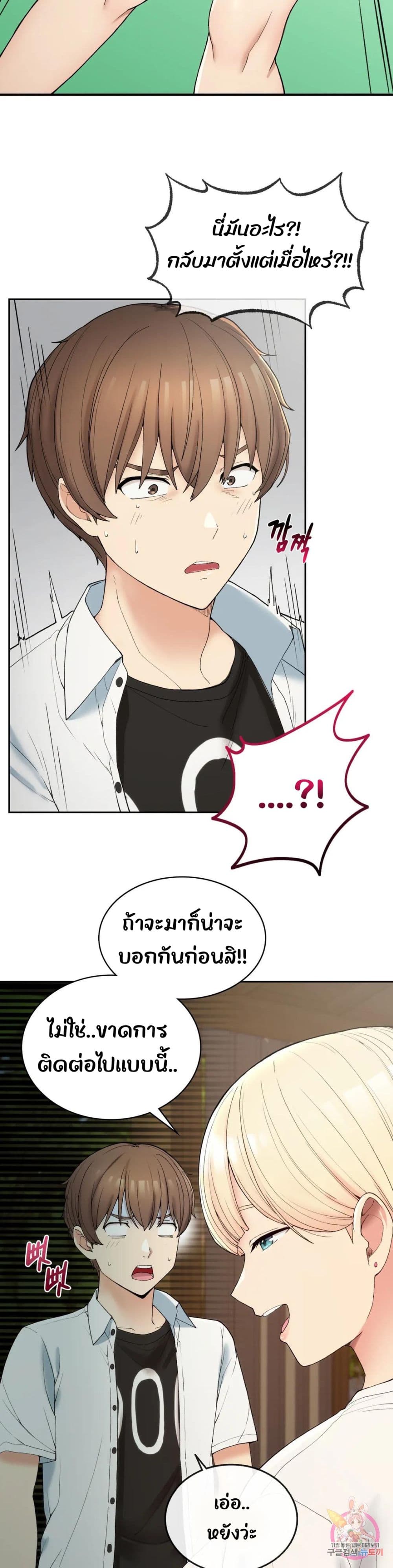 อ่านการ์ตูน Shall We Live Together in the Country 1 ภาพที่ 37