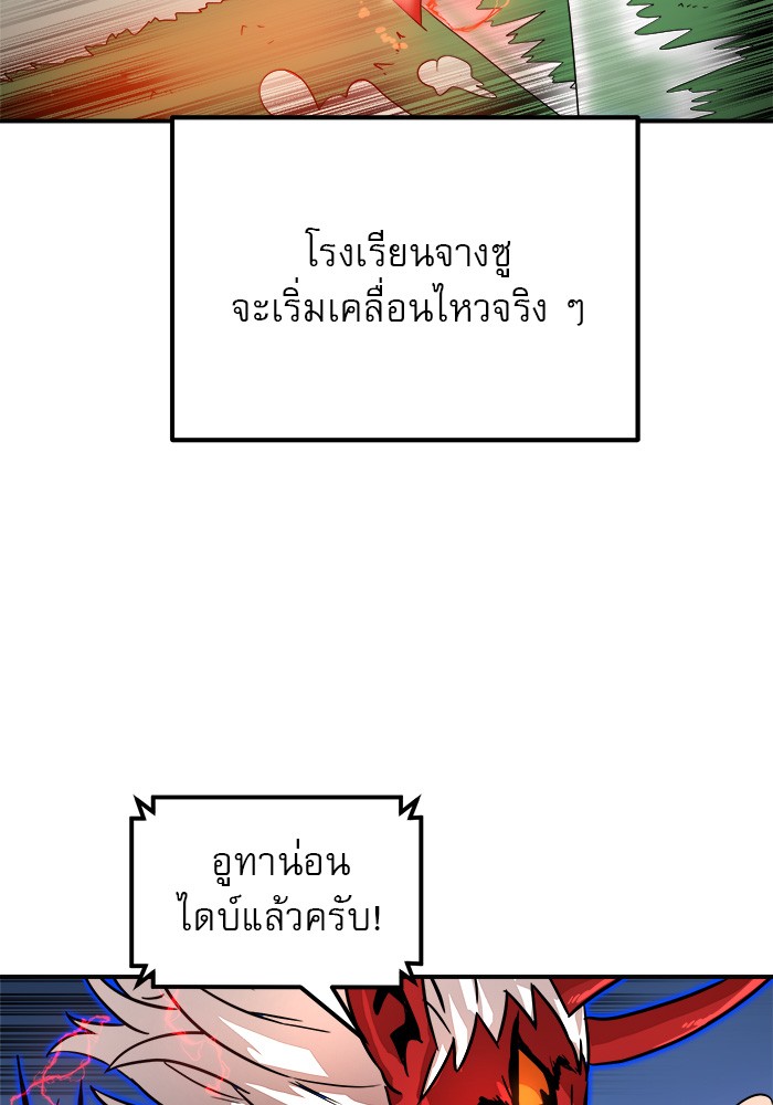 อ่านการ์ตูน Double Click 79 ภาพที่ 65